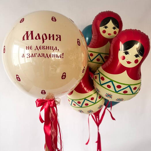 Набор шаров с гелием в русском стиле с шарами матрешками - Не девица, а загляденье