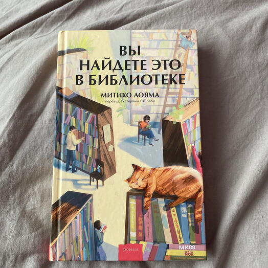 Книга - Вы найдете это в библиотеке