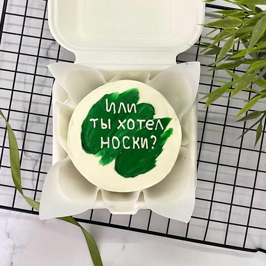 Бенто-торт на 23 февраля «Или ты хотел носки?» папе, брату,мужу, парню, другу