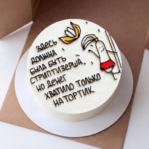 Торт на день рождения(1кг.)