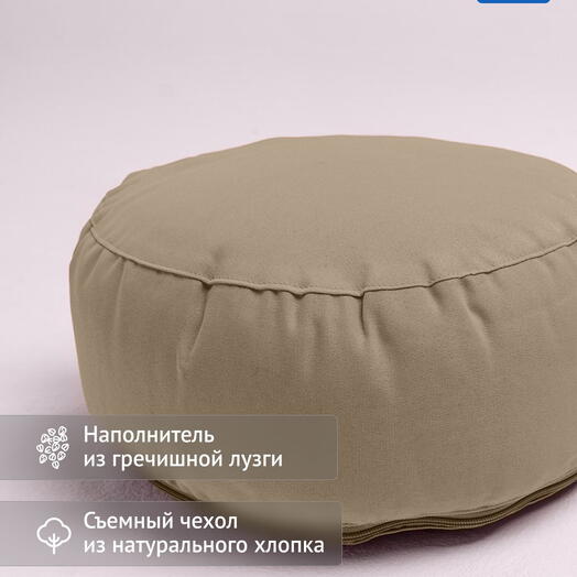 Чехол для круглой подушки СИМПЛ бежевый