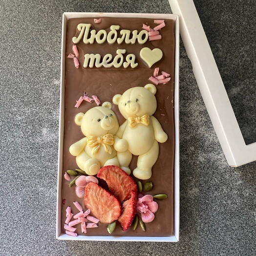 Молочный шоколад «Я тебя люблю»