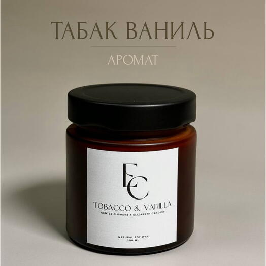 Аромасвеча Tobacco Vanilla