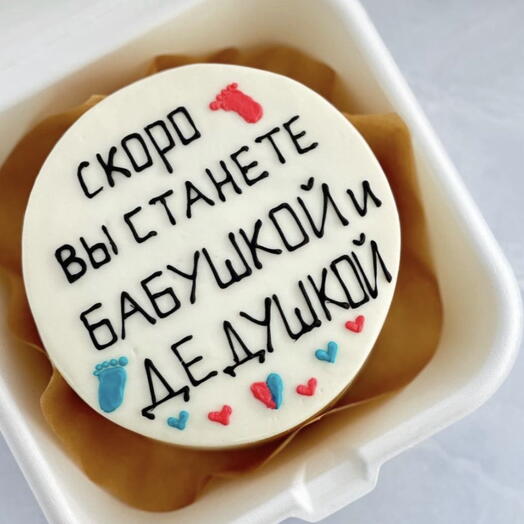 Скоро вы станете бабушкой и дедушкой