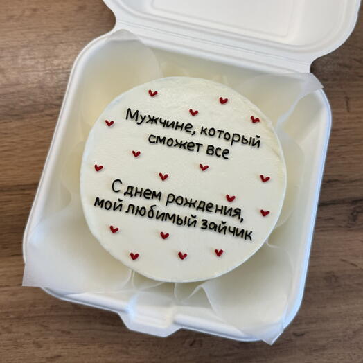 Бенто «Мужчине, который сможет все»