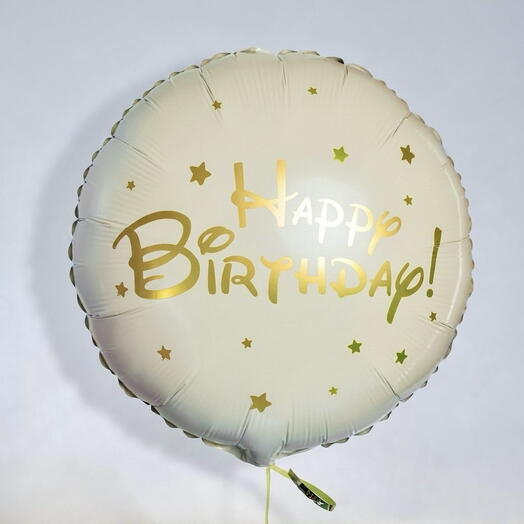 Воздушный шар Happy Birthday с золотыми звездами на День рождения