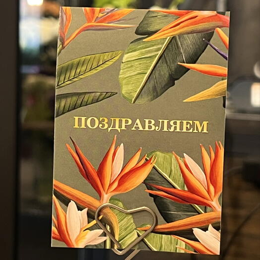 Открытка С Днем Рождения "2