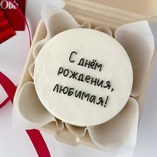 Бенто торт "С днём рождения любимая!"