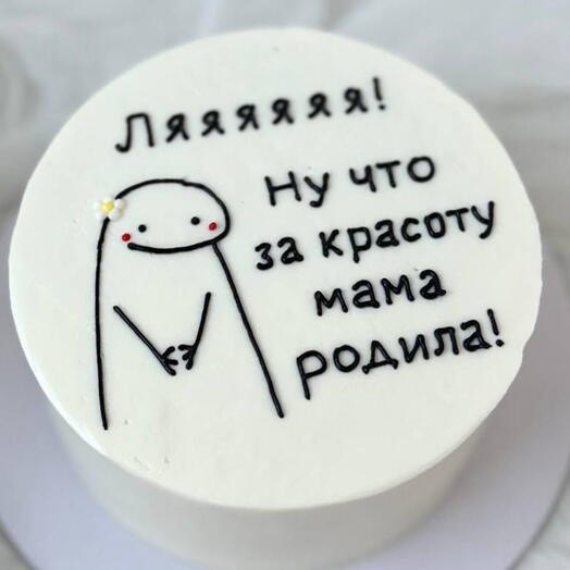 Бенто-торт «Ну что за красоту мама родила»