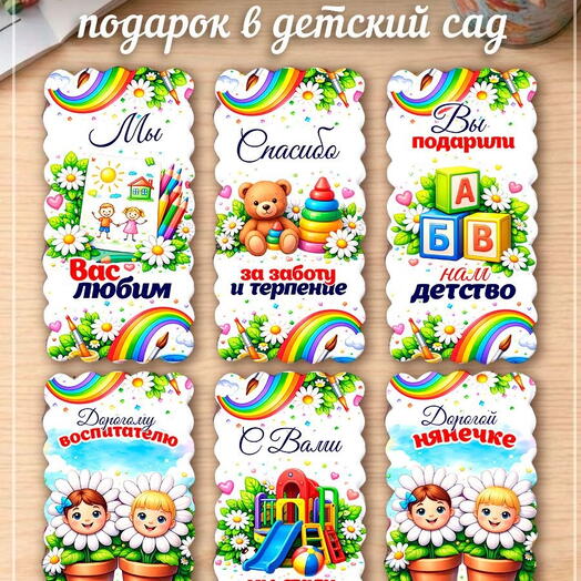 Имбирный пряник воспитателю и няне на день воспитателя