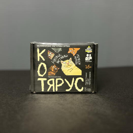 Настольная игра «Котярус»