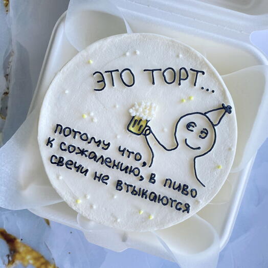 Бенто-торт (L) «Это торт потому что, к сожалению, в пиво свечи не втыкаются»