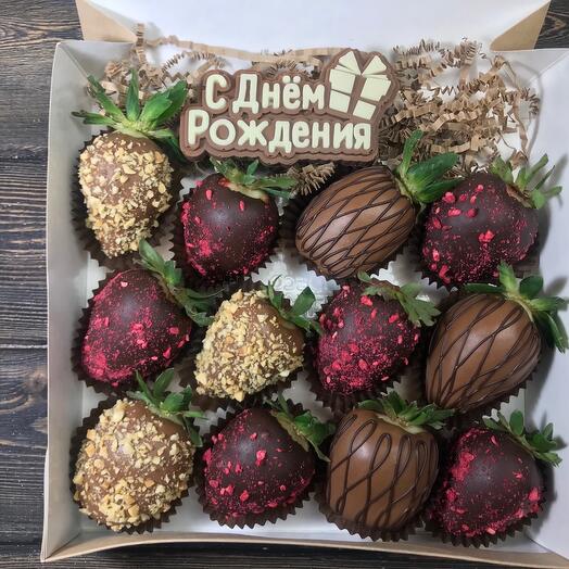 Набор Клубника в шоколаде «С днём рождения»