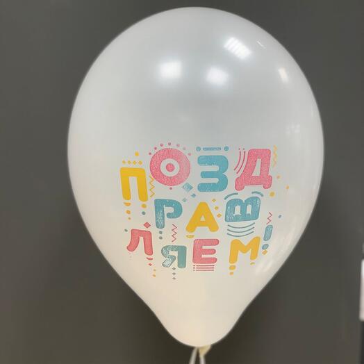 Globo de helio blanco" felicidades " 12