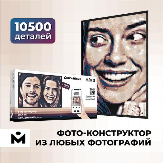Фото-конструктор MOZABRICK Color Набор M / мозаика из фото / бесконечный фотоконструктор