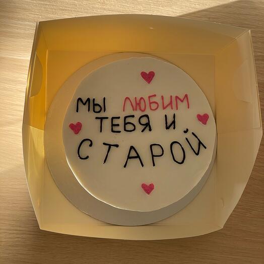 Бенто "мы любим тебя и старой"