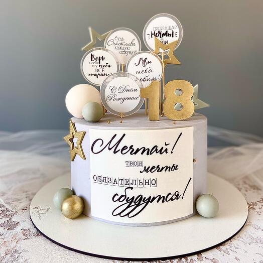 Торт «Сыну 18 лет»