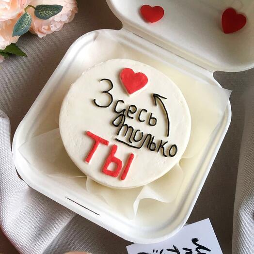Bento cake "Only You"