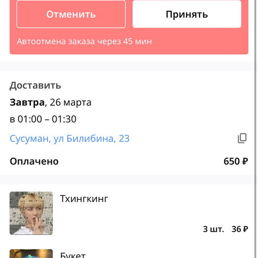 Тов  ар