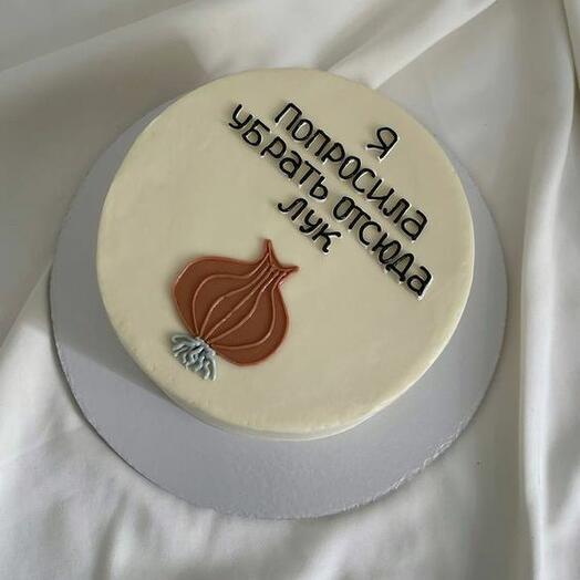 Бенто-торт - Я попросил убрать отсюда лук