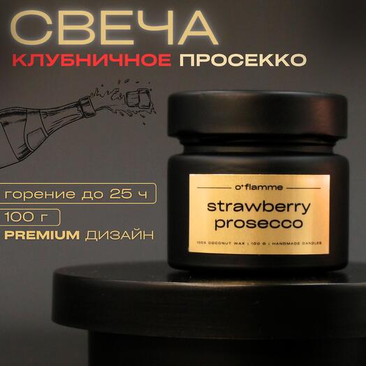 Свеча ароматическая "Клубничное шампанское" интерьерная с деревянным фитилем из кокосового воска, декор для дома, в банке