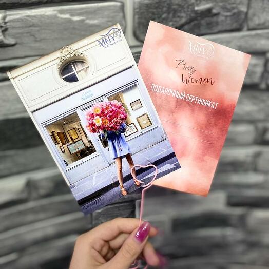 Подарочный сертификат