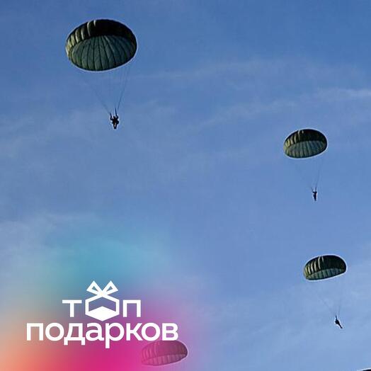 Подарочный сертификат Самостоятельный прыжок с парашютом на круглом куполе (аэродром Семязино)