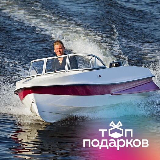 Подарочный сертификат Аренда катера Шустрый без капитана, 1-4 чел., 1,5 часа (Москва)