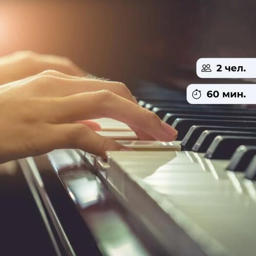 Волшебные клавиши. Урок игры на фортепиано для двоих