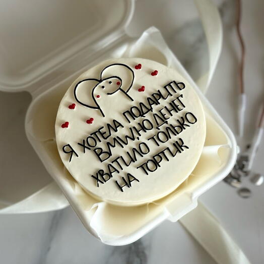 Бенто торт Хотела подарить БМВ ему на день рождения 23 февраля