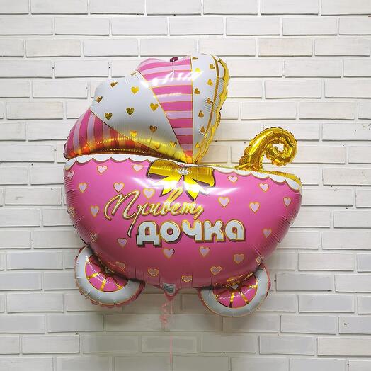 Шар привет дочка