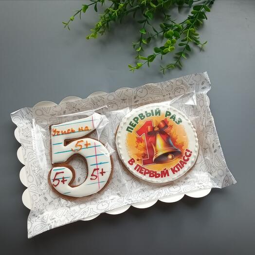 Пряники для Первоклассников первый раз в первый класс