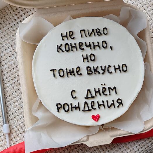 Бенто-торт "Не пиво, конечно..."