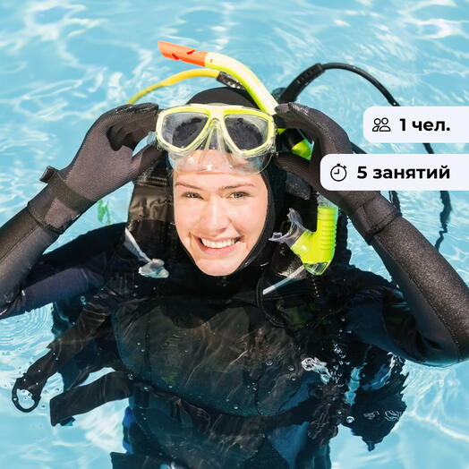 Полное погружение. Курс дайвинга в бассейне