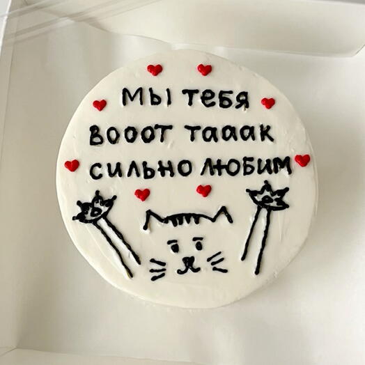 Бенто торт «Мы тебя вооот тааак сильно любим» в подарок на 14 февраля