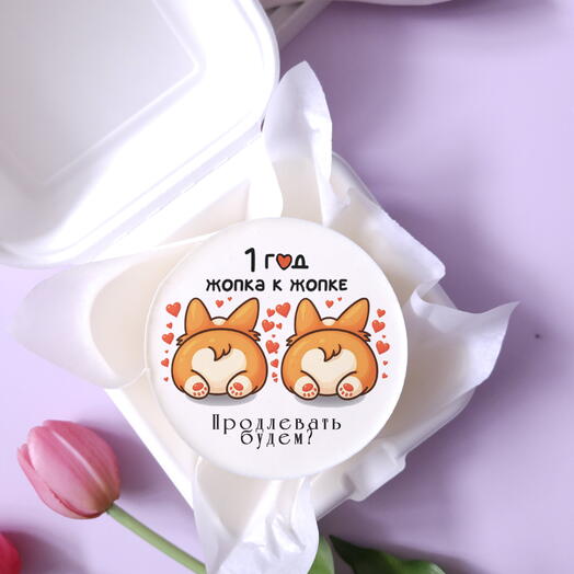 Прикольный бенто в подарок парню, девушке на годовщину отношений, свадьбы