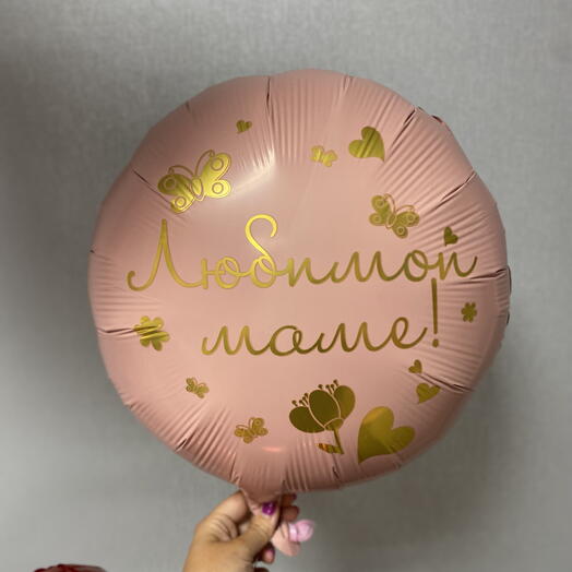 Шар маме
