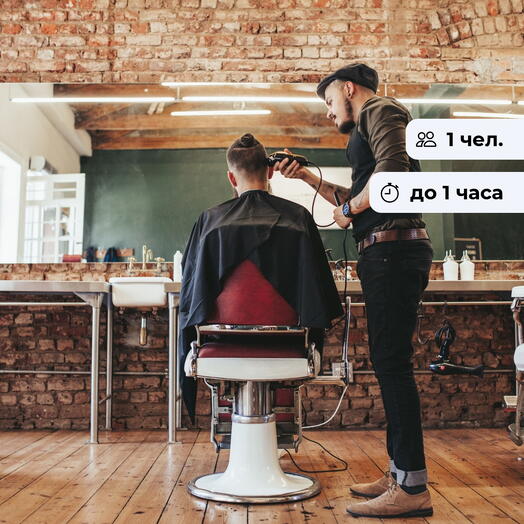 Мужской уход. Мужская стрижка