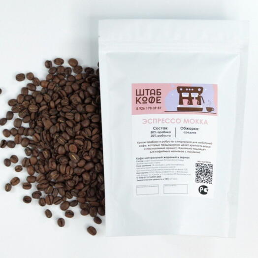 Кофе в зёрнах «Эспрессо Мокка» 250г