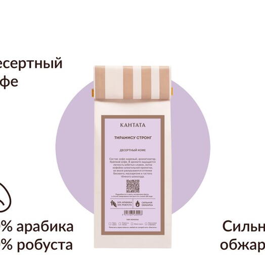 Тирамису Стронг, 50г
