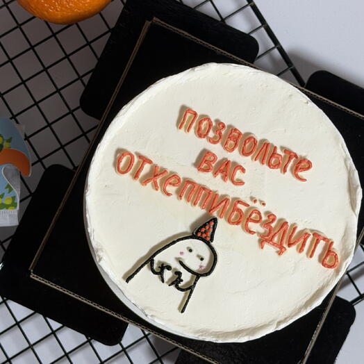 Бенто торт «Отхеппибездить»
