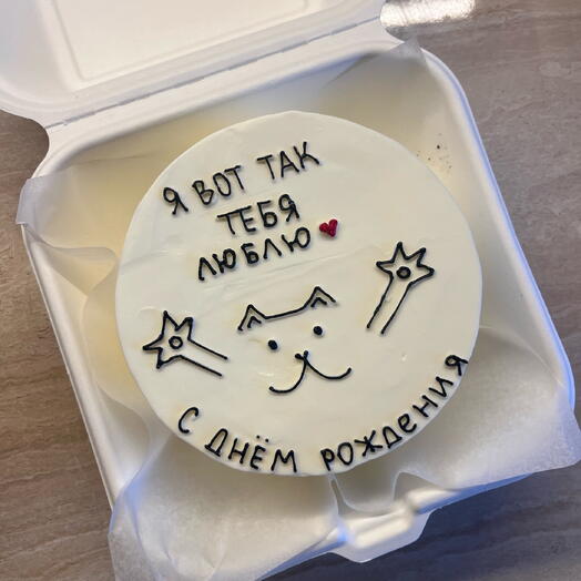 Бенто торт «вот так люблю»