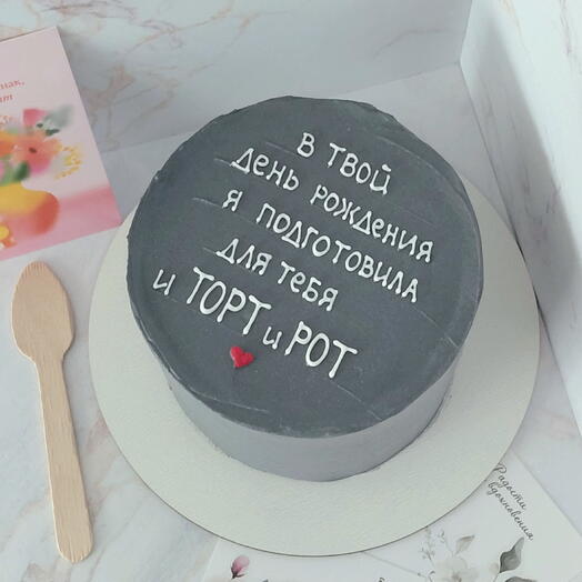 Бенто торт в твой день рождения я подготовила для тебя и торт и рот
