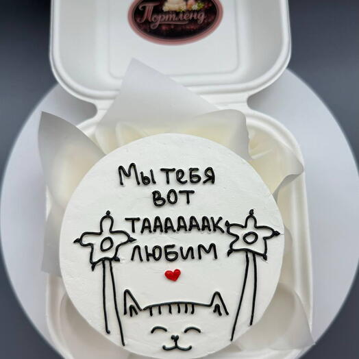 Бенто-торт "Мы вот таааак тебя любим" 400 гр