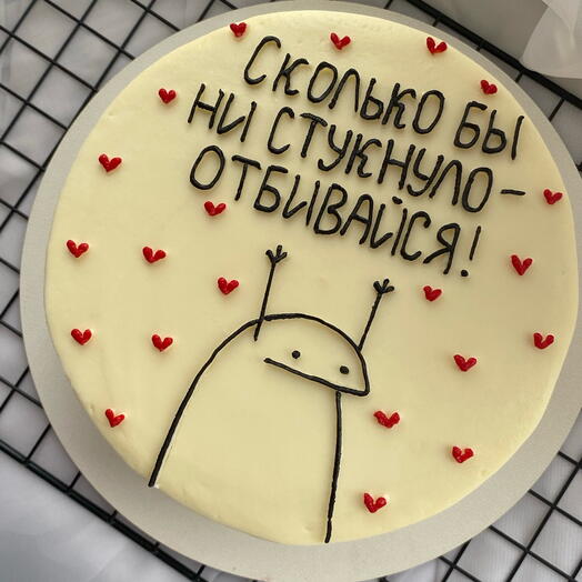 Торт на день рождения 1 кг, торт сколько бы ни стукнуло отбивайся, подарок на день рождения