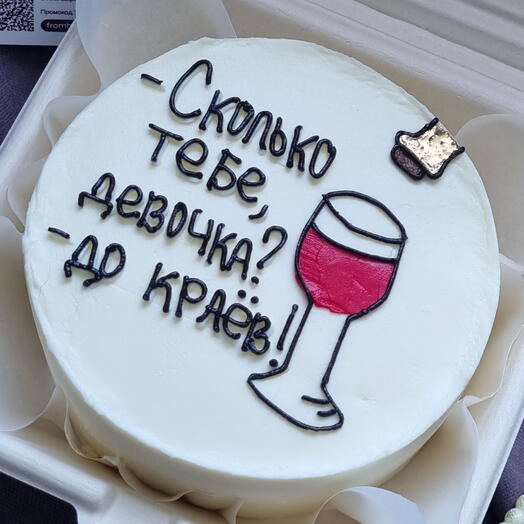 Бенто - торт "Сколько тебе девочка?"