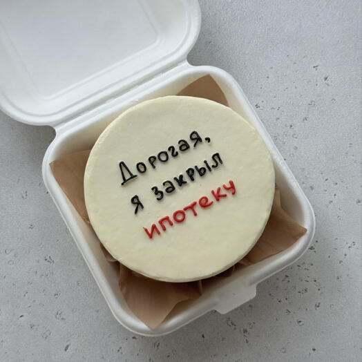 Дорогая, я закрыл ипотеку