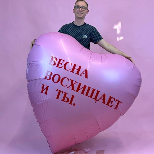 Шары для девушки - Гигантское воздушное сердце 152 см с гелием