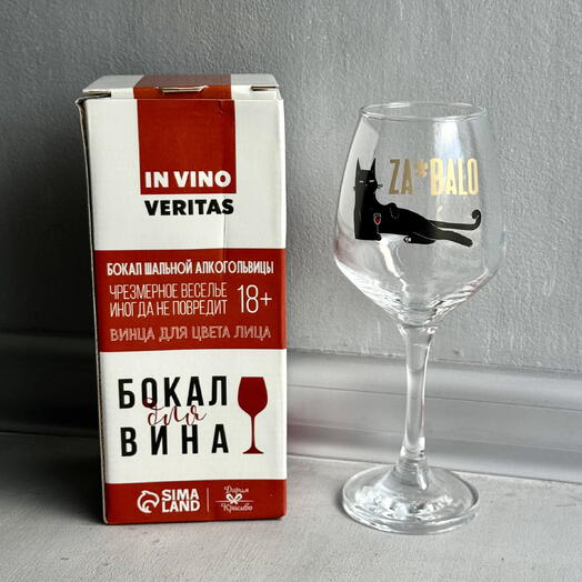 Бокал «ZA*BALO»