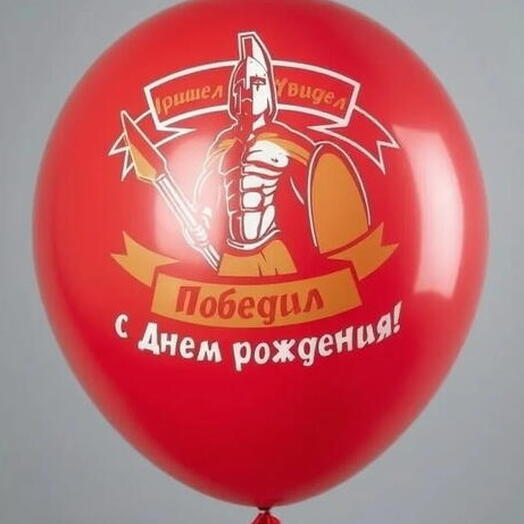 Шар латекс красный (с воздухом)